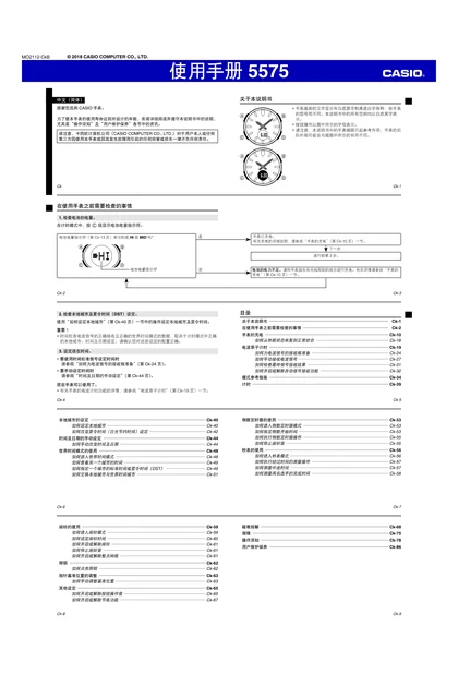 casio 卡西欧 BGA-2700